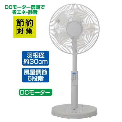 DC扇風機