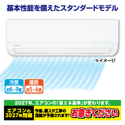 冷暖房エアコン