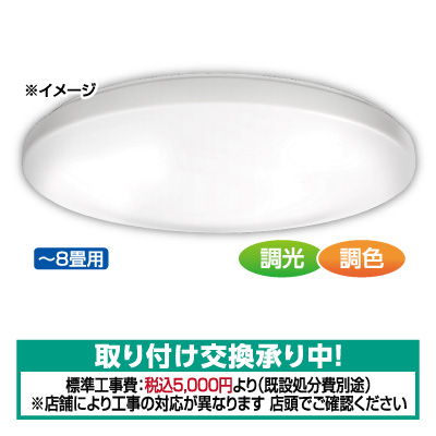 LEDシーリングライト