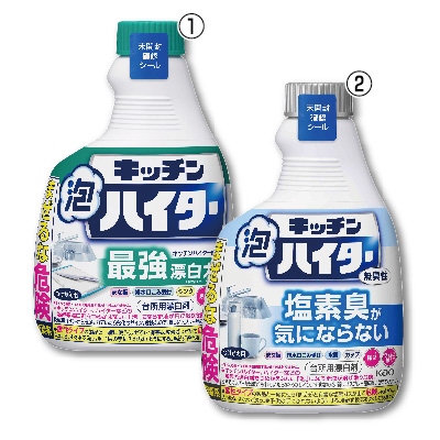 キッチン泡ハイター<br>ハンディスプレー