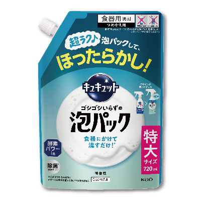 キュキュット<br>ゴシゴシいらずの泡パック