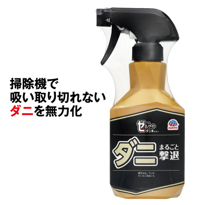 ゼロノナイト<br>ダニ用スプレー
