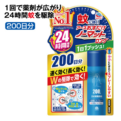 おすだけノーマット<br>ロングスプレータイプ