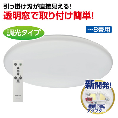 LEDシーリングライト