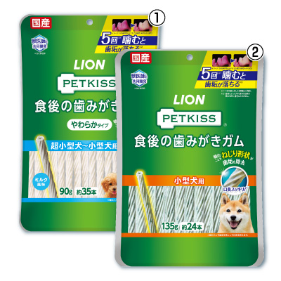 食後の歯みがきガム