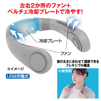 アイファン カラーアイス2