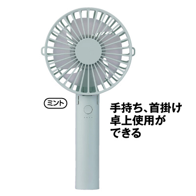 静音設計ハンディファン
