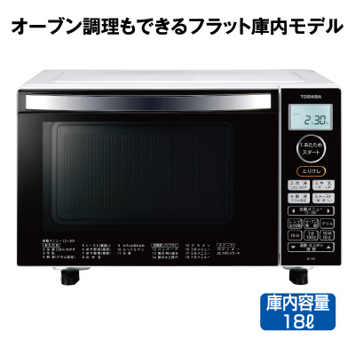 オーブンレンジ