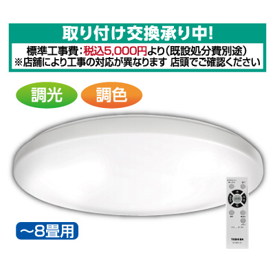 LEDシーリングライト