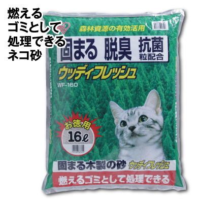 ウッディフレッシュ