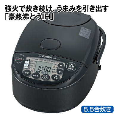 IH炊飯器<br>極め炊き