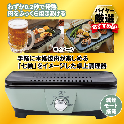 グラファイト<br>ミニグリラー