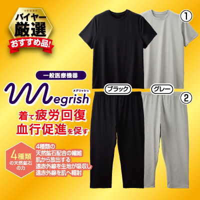 リカバリーウエア<br>①半袖<br>②7分丈パンツ