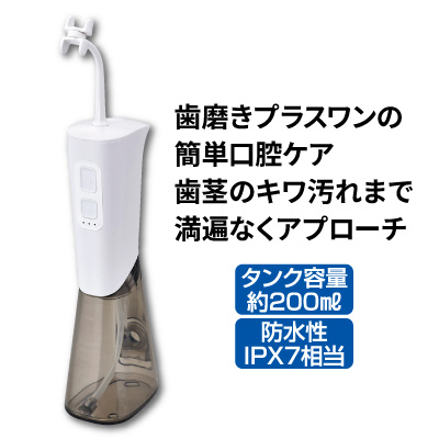 オーラルスマイル