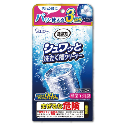 洗浄力<br>シュワットと<br>洗たく槽クリーナー
