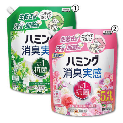 ハミング消臭実感