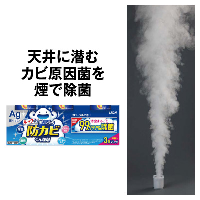 ルックプラス<br>おふろの防カビくん煙剤