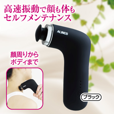 ボディシェイプガン ミオ
