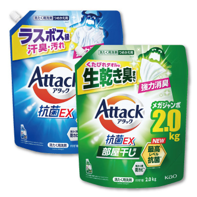 アタック抗菌EX