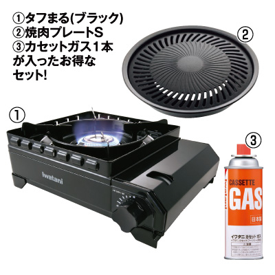 タフまるスターターセット