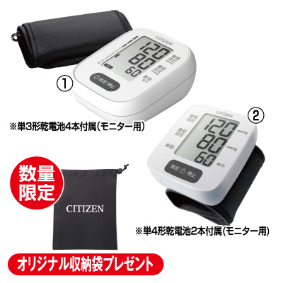 血圧計