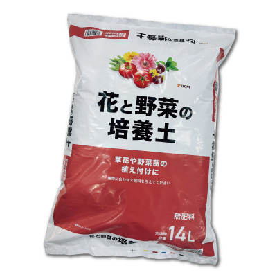 花と野菜の培養土