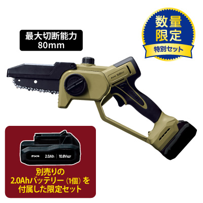 充電式ハンディソー