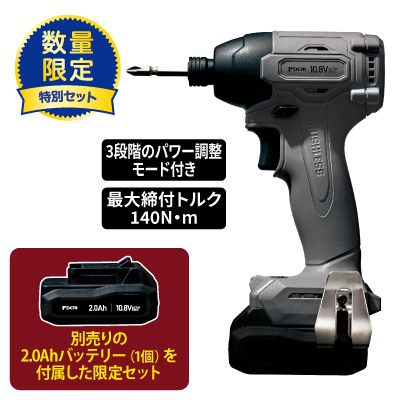充電式インパクト