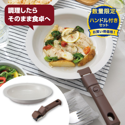 IHディッシュパン