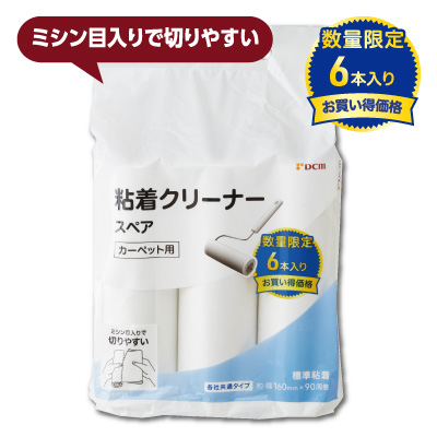 カーペットクリーナー<br>スペア