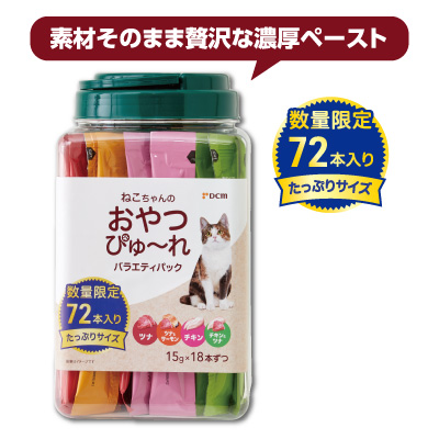 ねこちゃんの<br>おやつぴゅ～れ