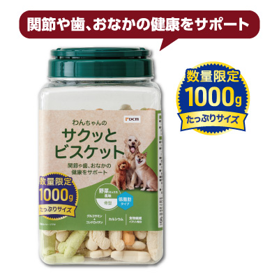 わんちゃんの<br>サクッとビスケット