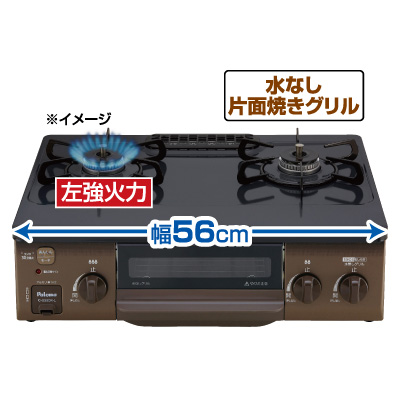 ガステーブル