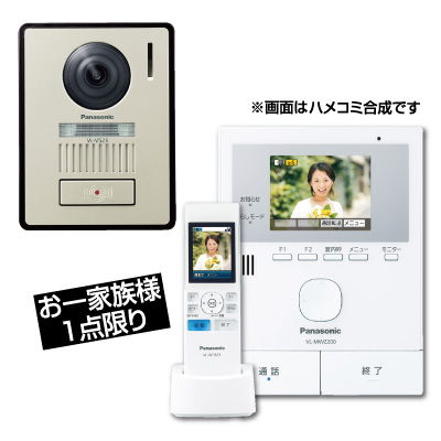 ワイヤレスモニター付<br>テレビドアホン