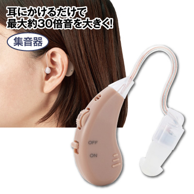 楽ちんヒアリング