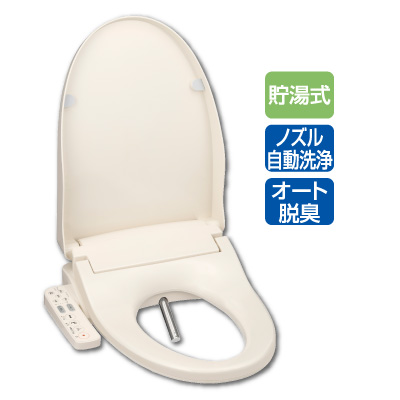 温水洗浄便座　