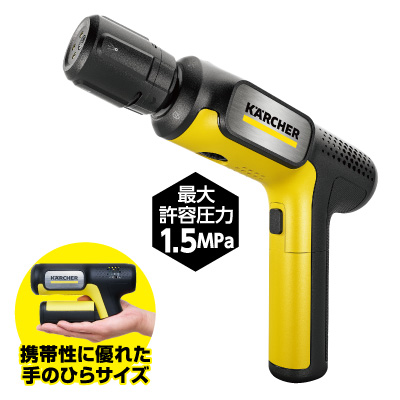 モバイル高圧洗浄機