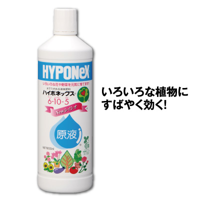 ハイポネックス<br>原液