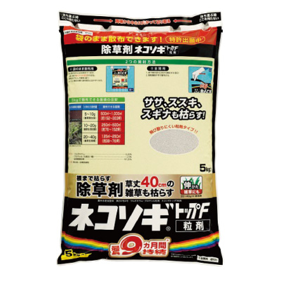 ネコソギ<br>トップF粒剤
