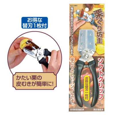 栗くり坊主<br>ソフトグリップ
