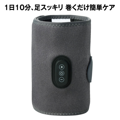 充電式ふくらはぎケア<br>あしかる