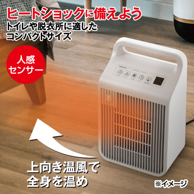 脱衣所温風<br>セラミックファンヒーター