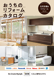 おすすめカタログ ホームセンター dcmホーマック dcm Homac おすすめカタログ ホームセンター dcmホーマック dcm Homac