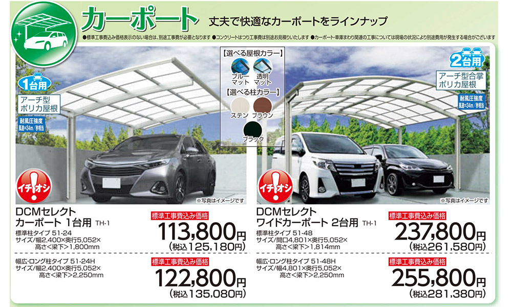 カーポート
