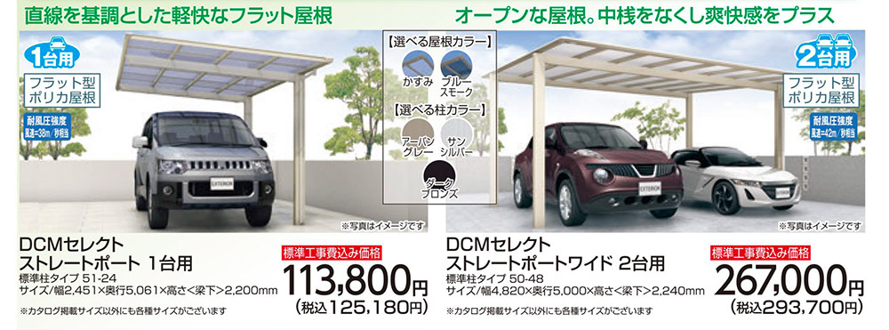 カーポート