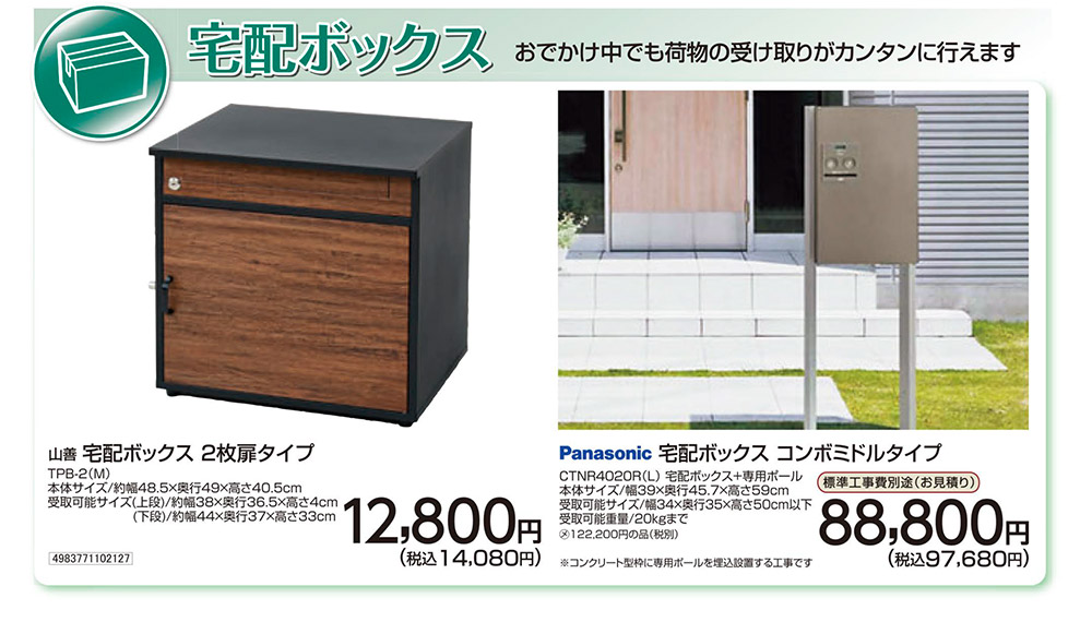 デッキ
