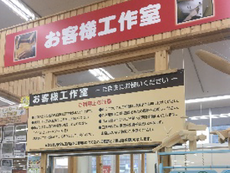 みんなの工作室 サービス ｄｃｍホーマック