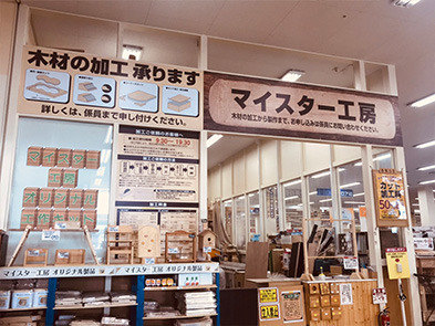 みんなの工作室 サービス ｄｃｍホーマック