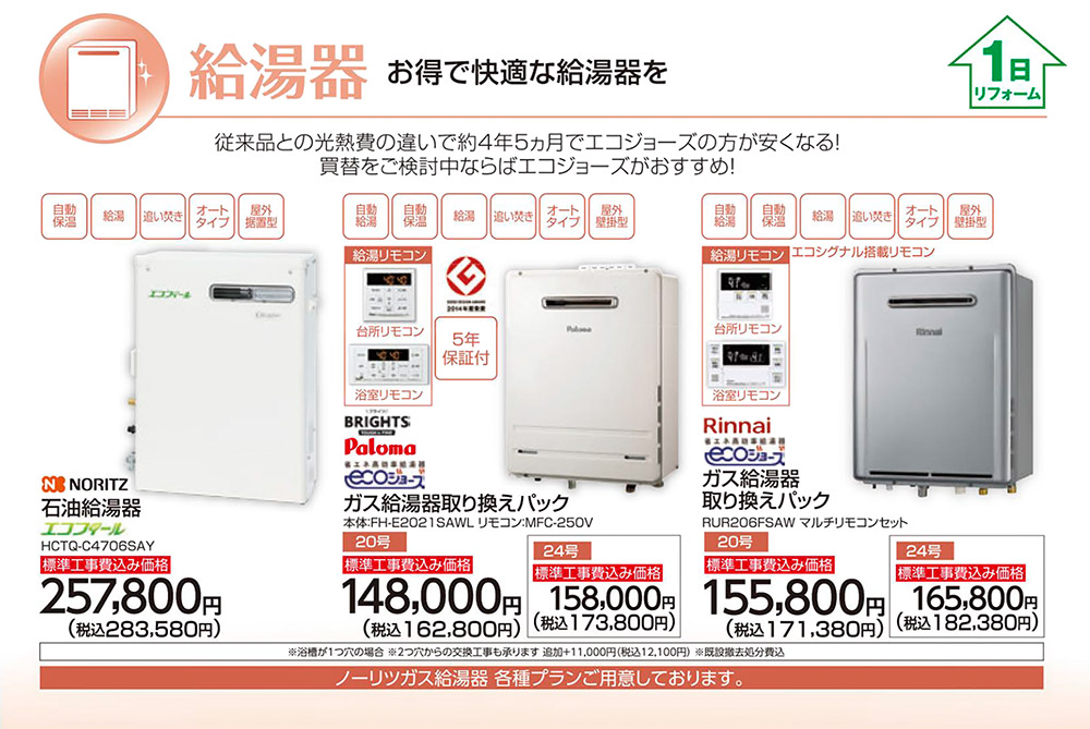 慎重に 算術 テクスチャー リンナイ 給湯 器 の 値段 輪郭 航海 すすり泣き 慎重に 算術 テクスチャー リンナイ 給湯 器 の 値段 輪郭 航海 すすり泣き
