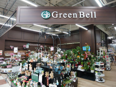 グリーンベル 21岩倉店